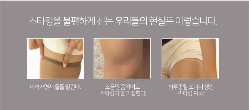 스타킹포토샵_03.jpg