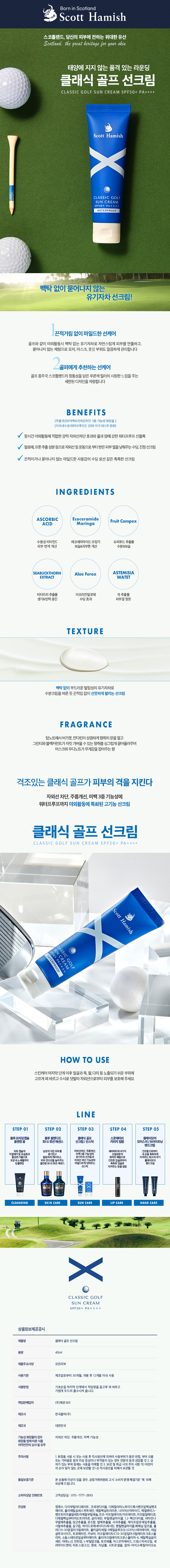 스콧_선크림_상세페이지_2203_222QV1.jpg