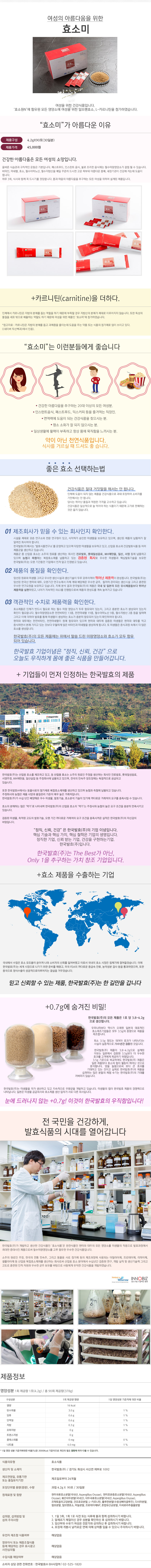 효소미_상세.jpg