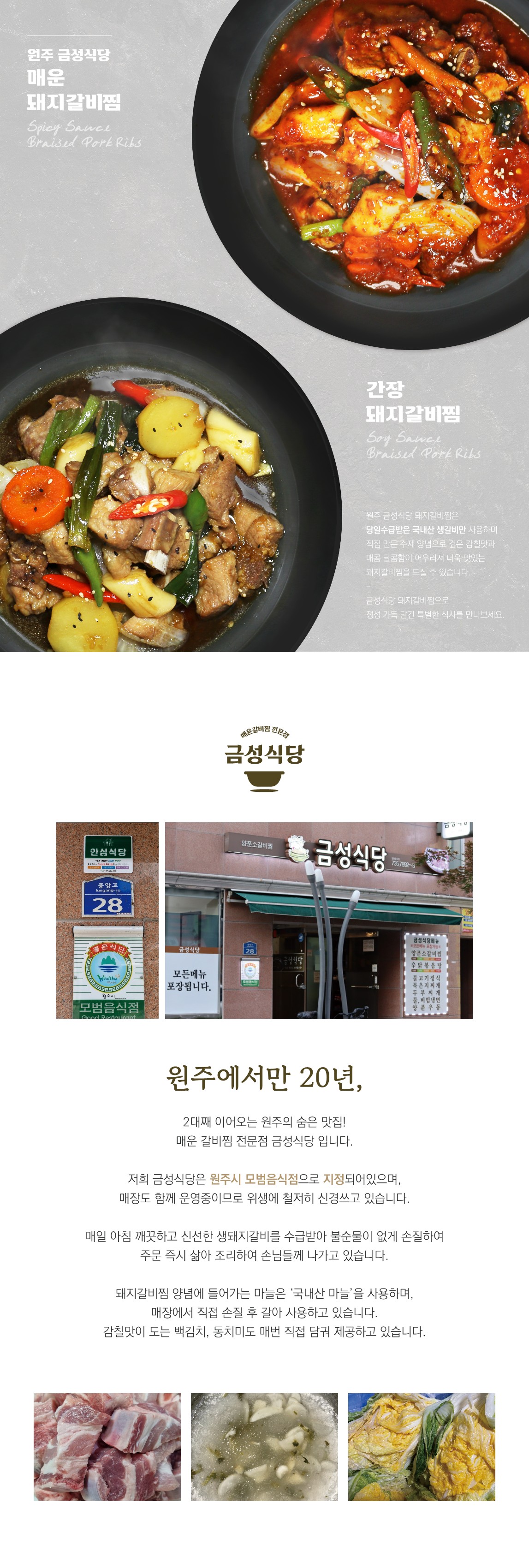 돼지갈비찜_상세페이지(예전스마트스토어상세페이지 작업본)-복사_1.jpg