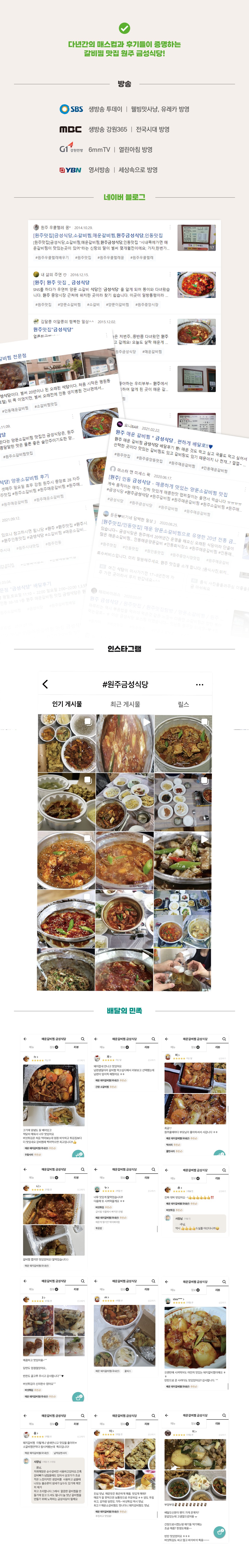 돼지갈비찜_상세페이지(예전스마트스토어상세페이지 작업본)-복사_2.jpg