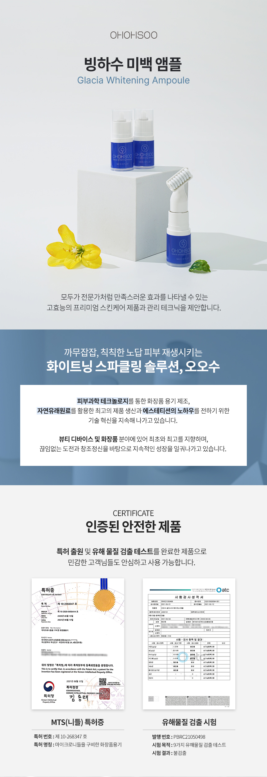 미백_상세페이지 (2).jpg