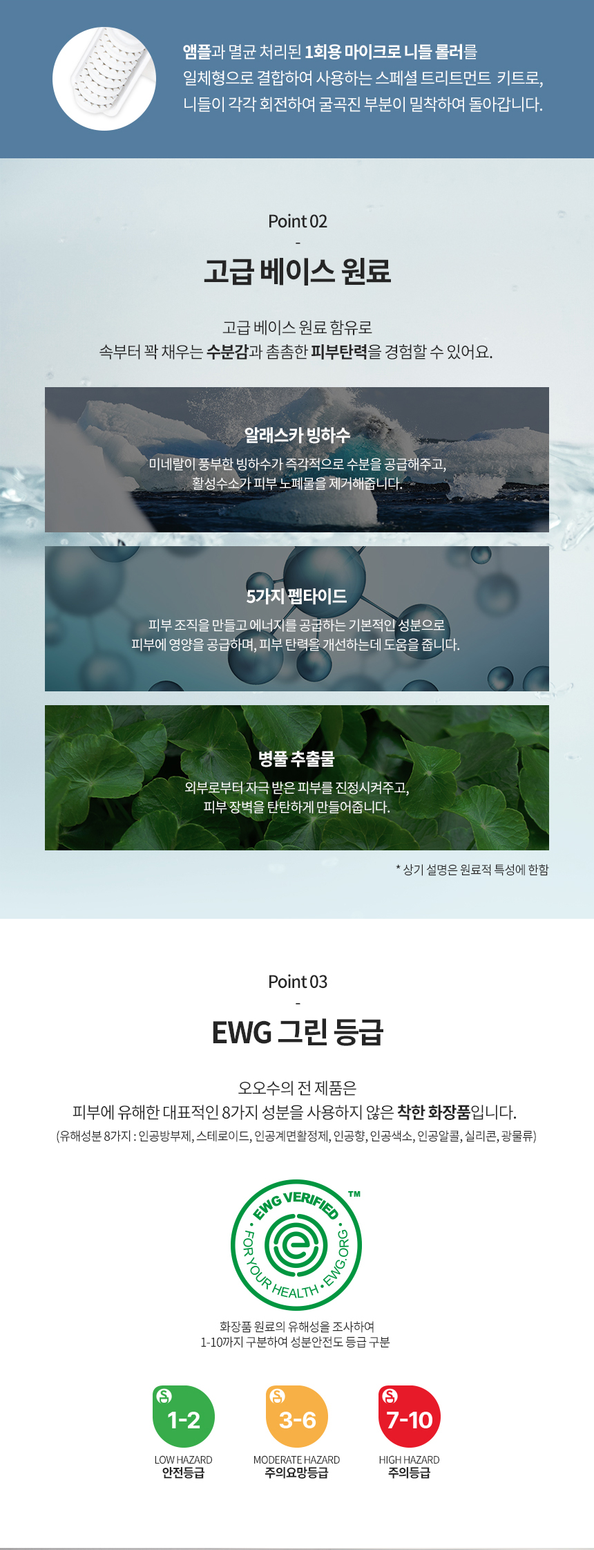 미백_상세페이지 (4).jpg