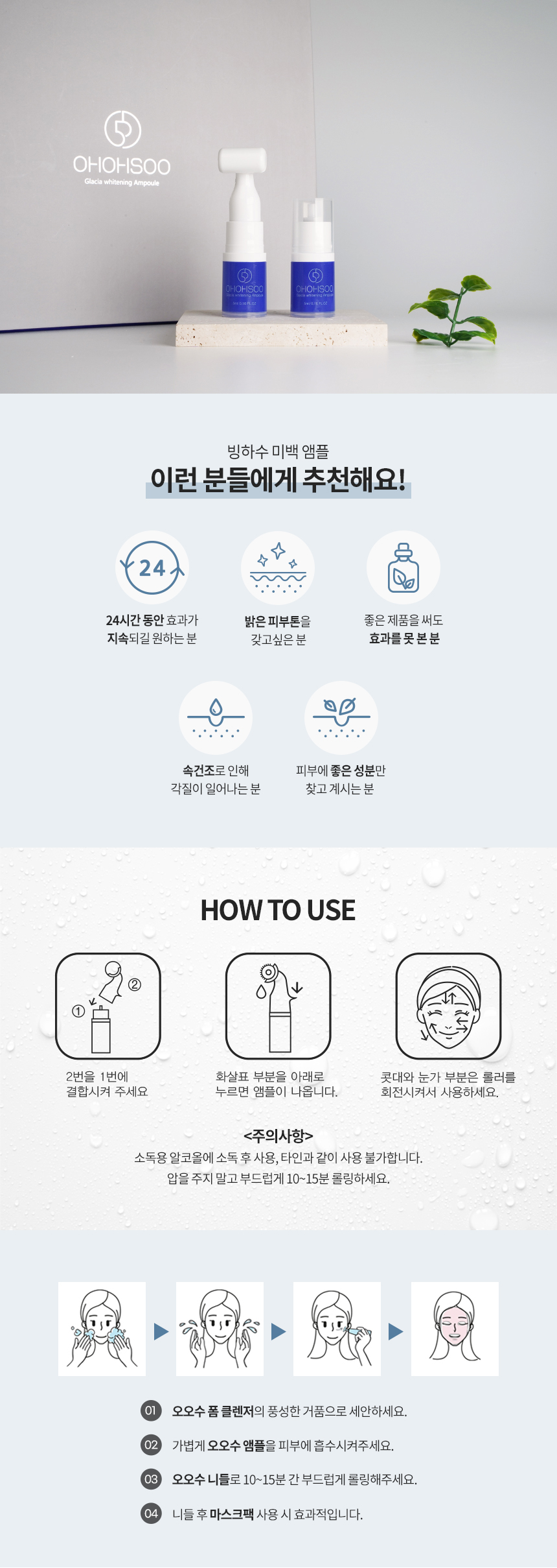 미백_상세페이지 (5).jpg