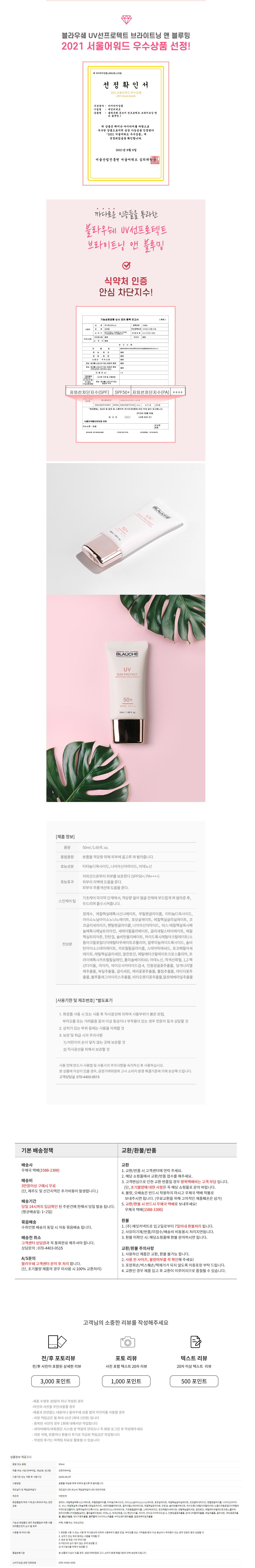 에잇커넥트 상세페이지_3.png