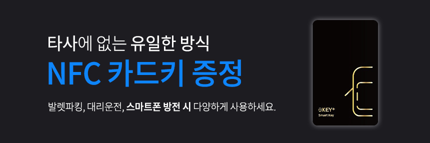 2 NFC 카드키.jpg