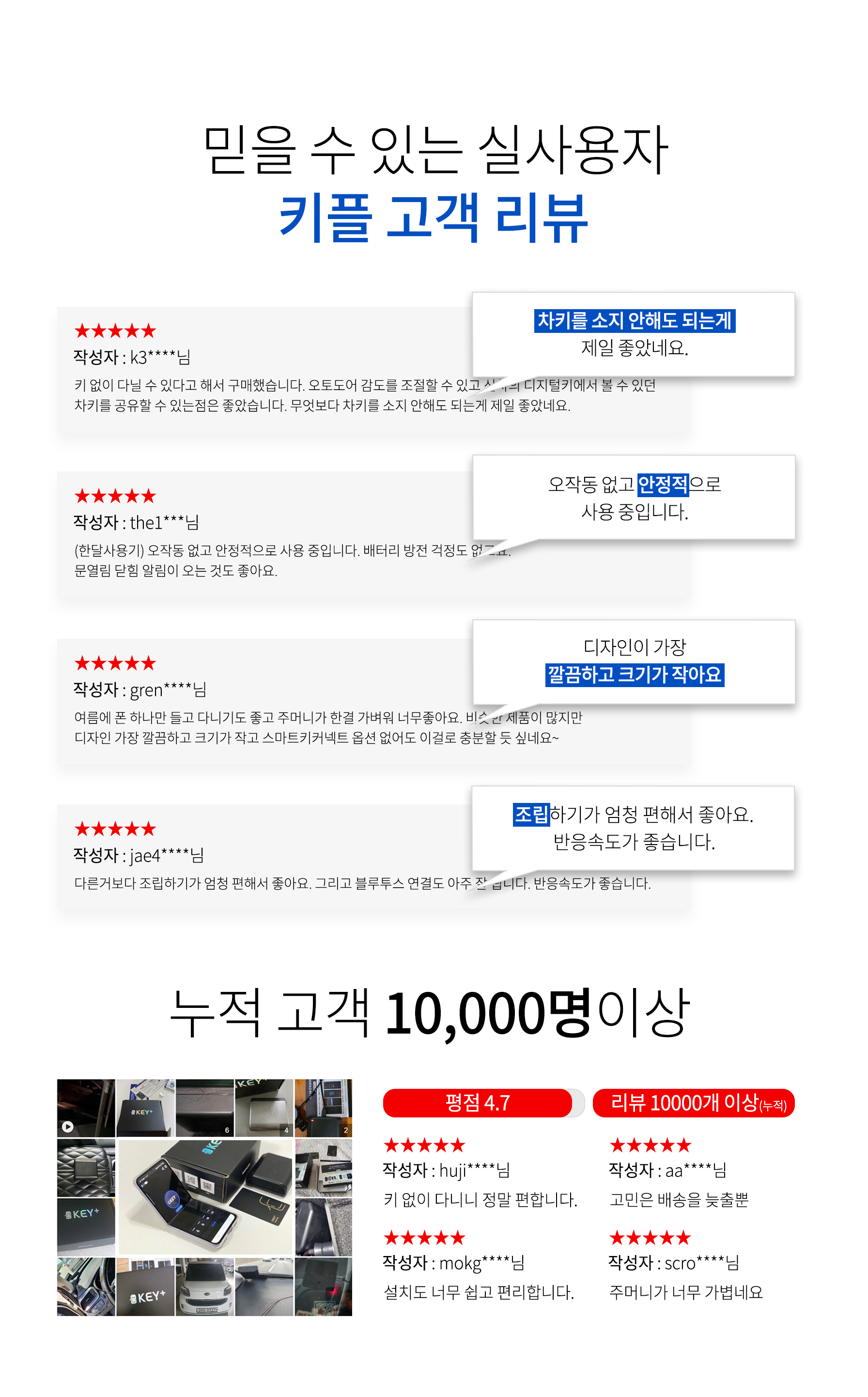 18 고객 리뷰2.jpg