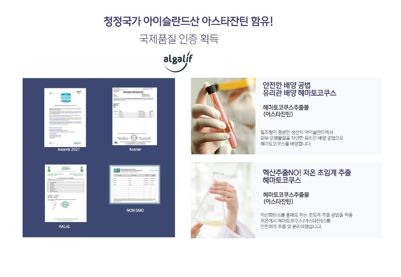 스킨렉스 멀티비타민_상세페이지4.png