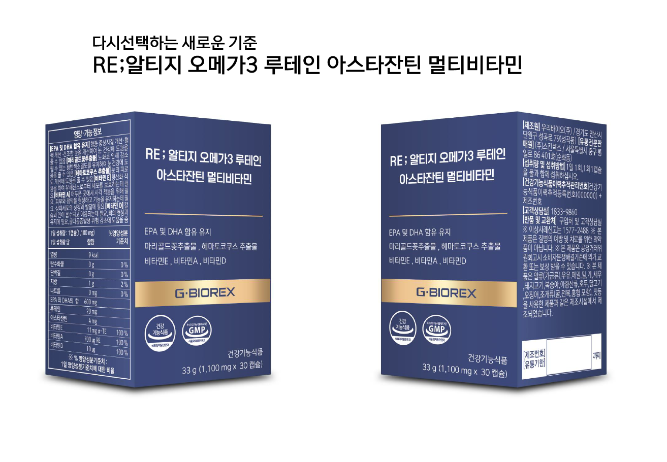 스킨렉스 멀티비타민_상세페이지1.png