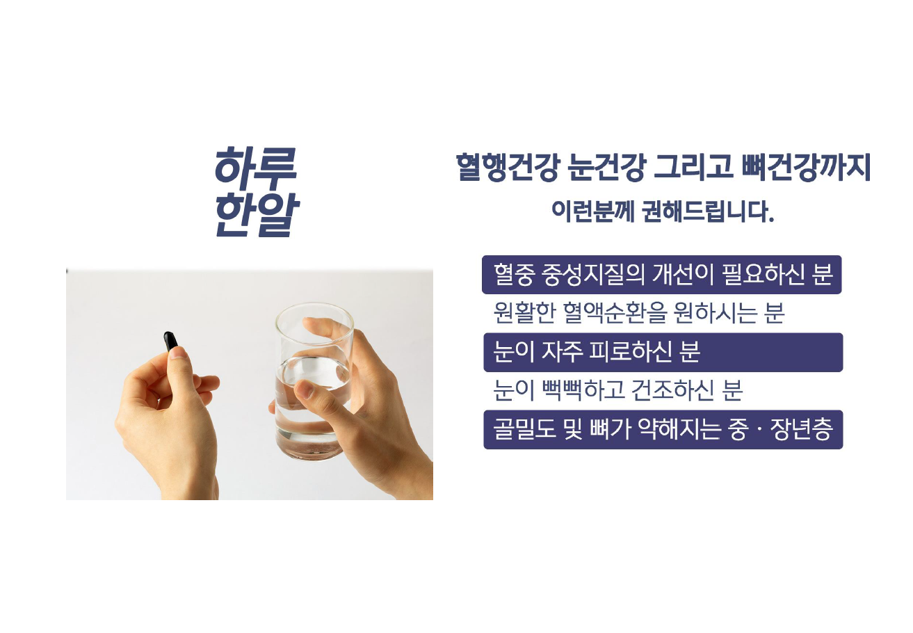 스킨렉스 멀티비타민_상세페이지7.png