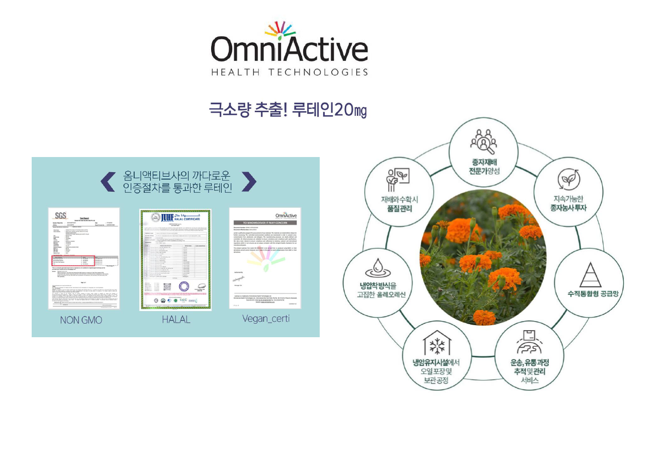 스킨렉스 멀티비타민_상세페이지3.png