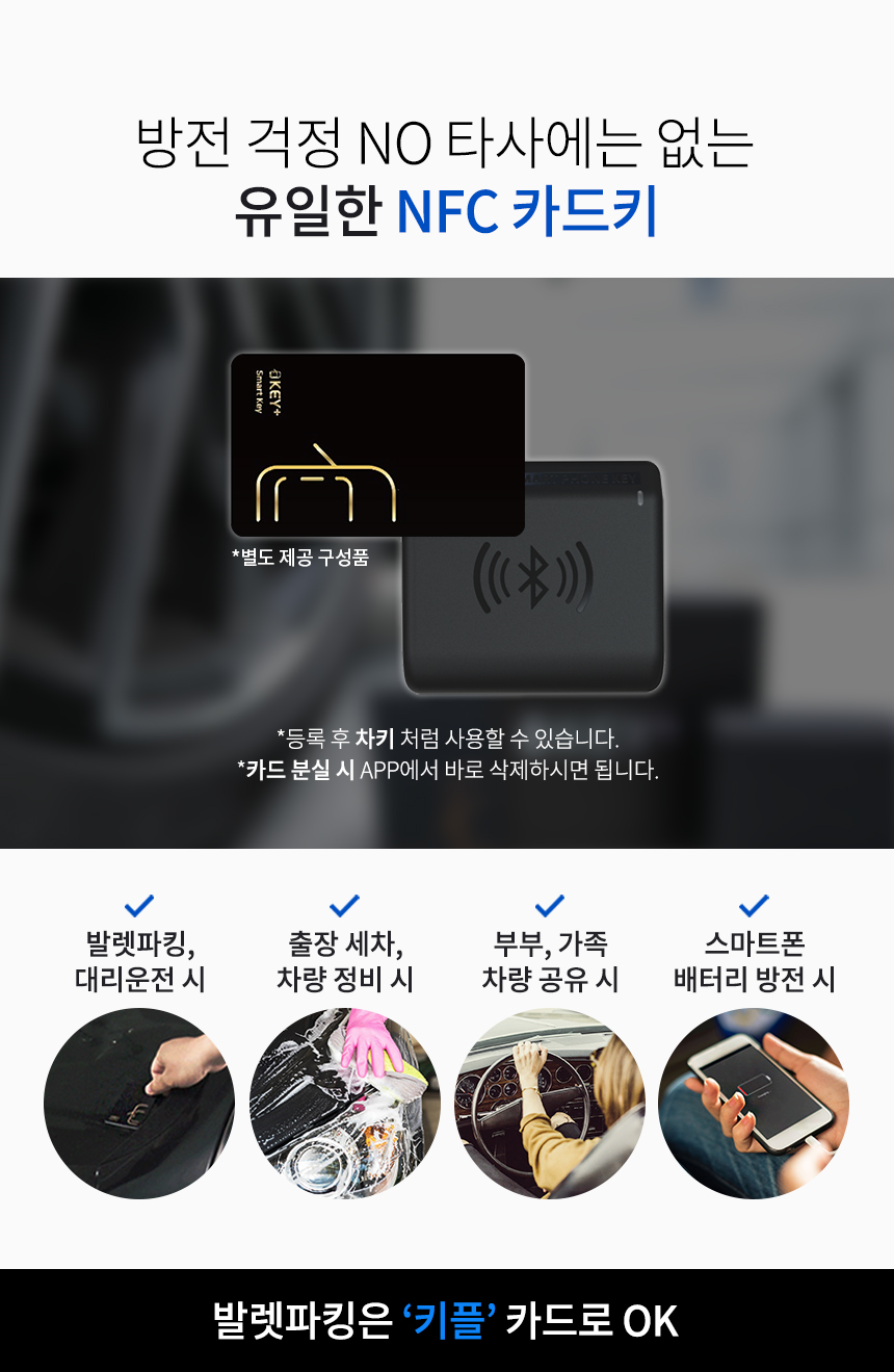 12 NFC 카드키.jpg