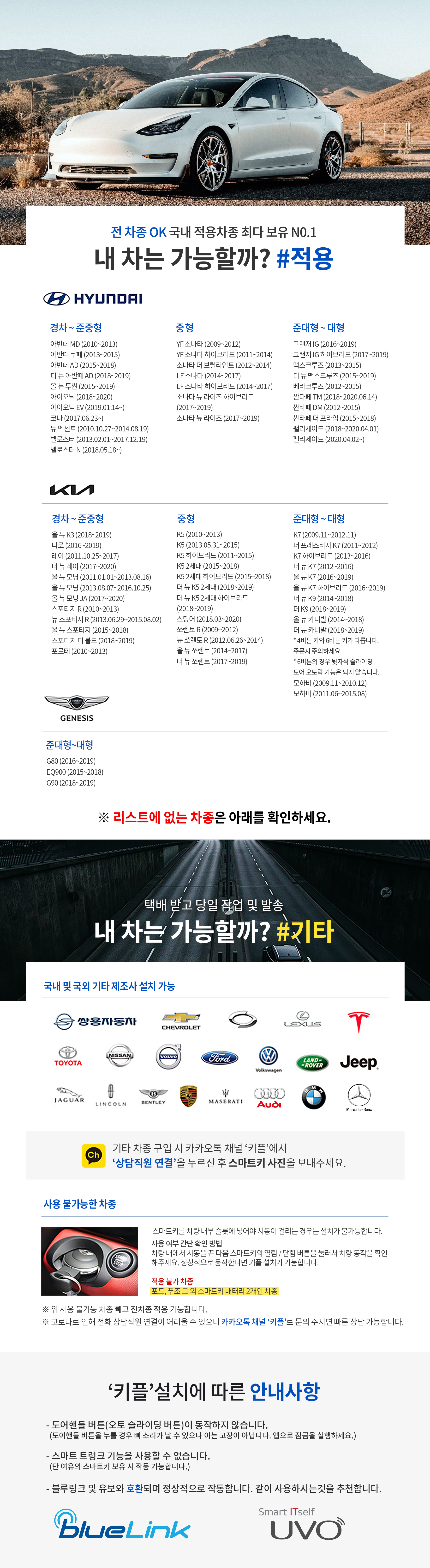 13 적용 기타 차종.jpg