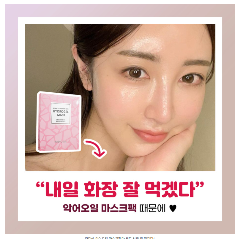 콜럼비아헬스케어 악어오일마스크팩_상세페이지1.png