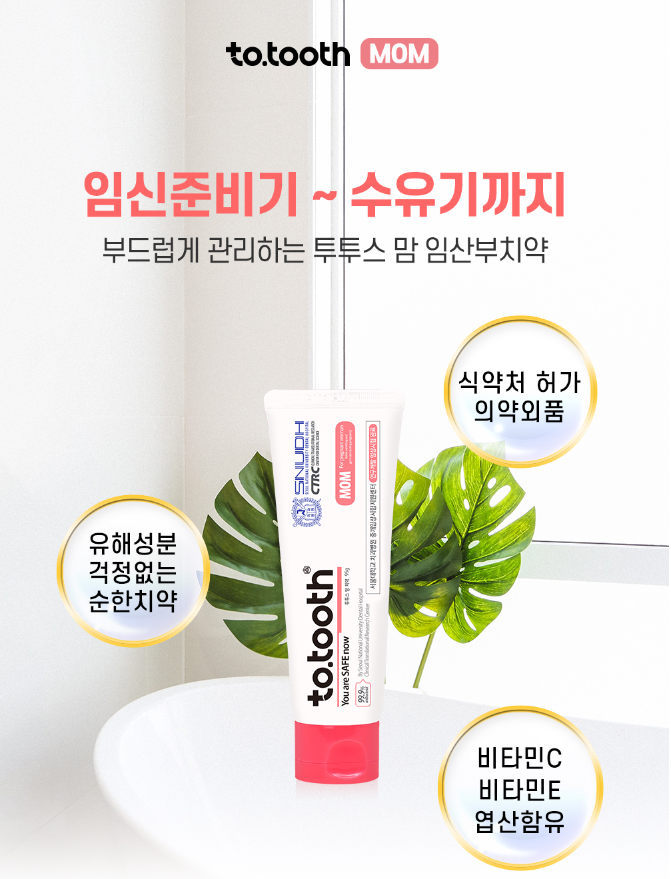 맘치약 상세페이지 2.png