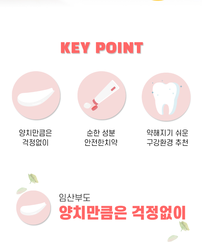 맘치약 상세페이지 3.png