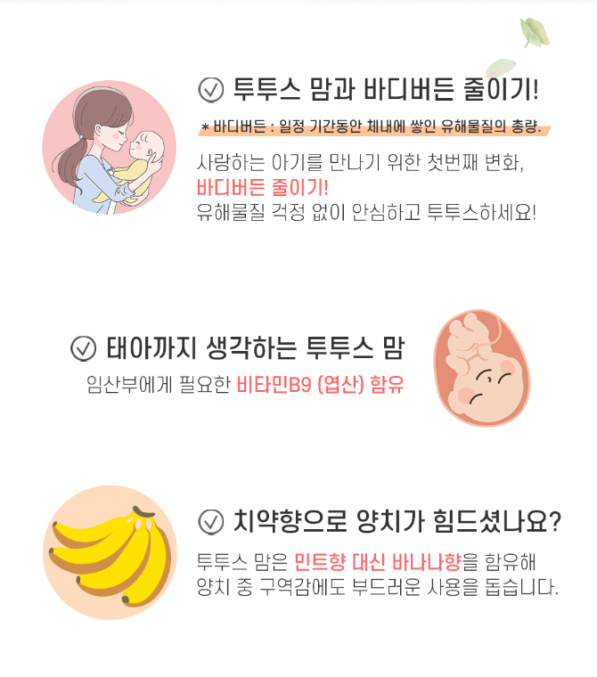 맘치약 상세페이지 4.png
