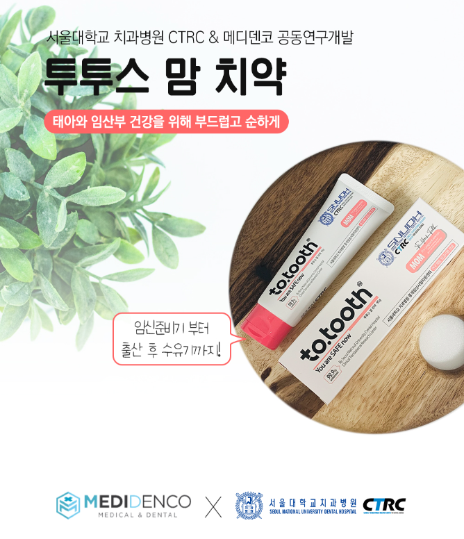 맘치약 상세페이지 1.png