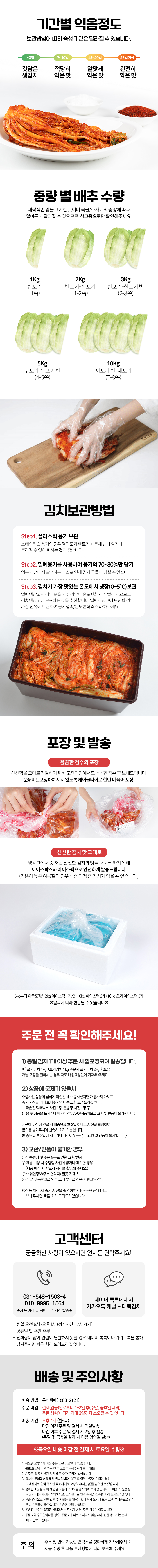 포기김치6.jpg