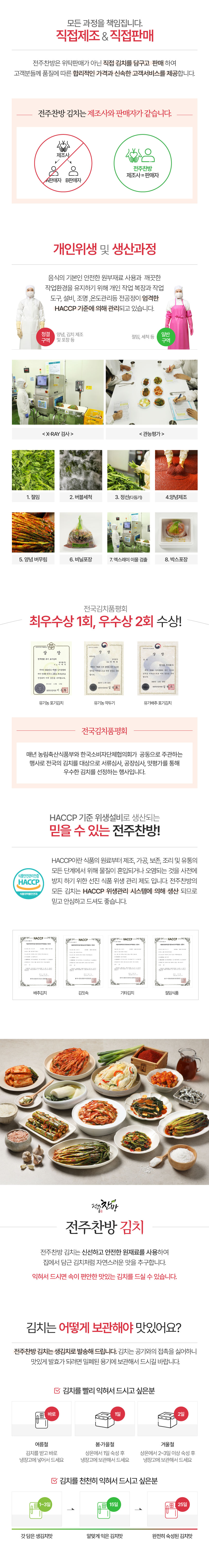 3 전주찬방소개.jpg