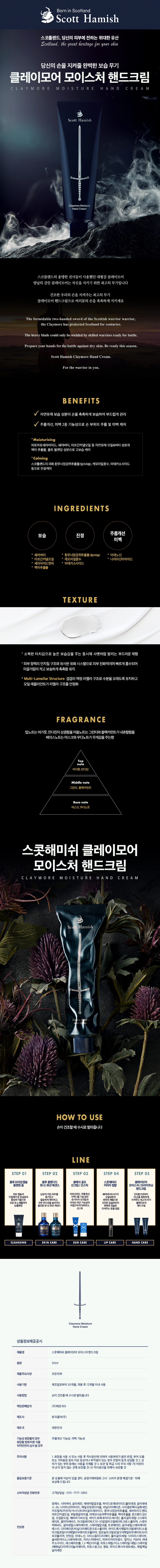 모이스처 상세페이지.jpg