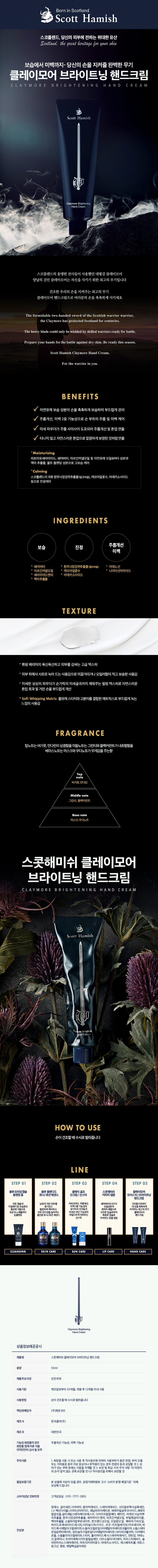 브라이트닝 상세페이지.jpg