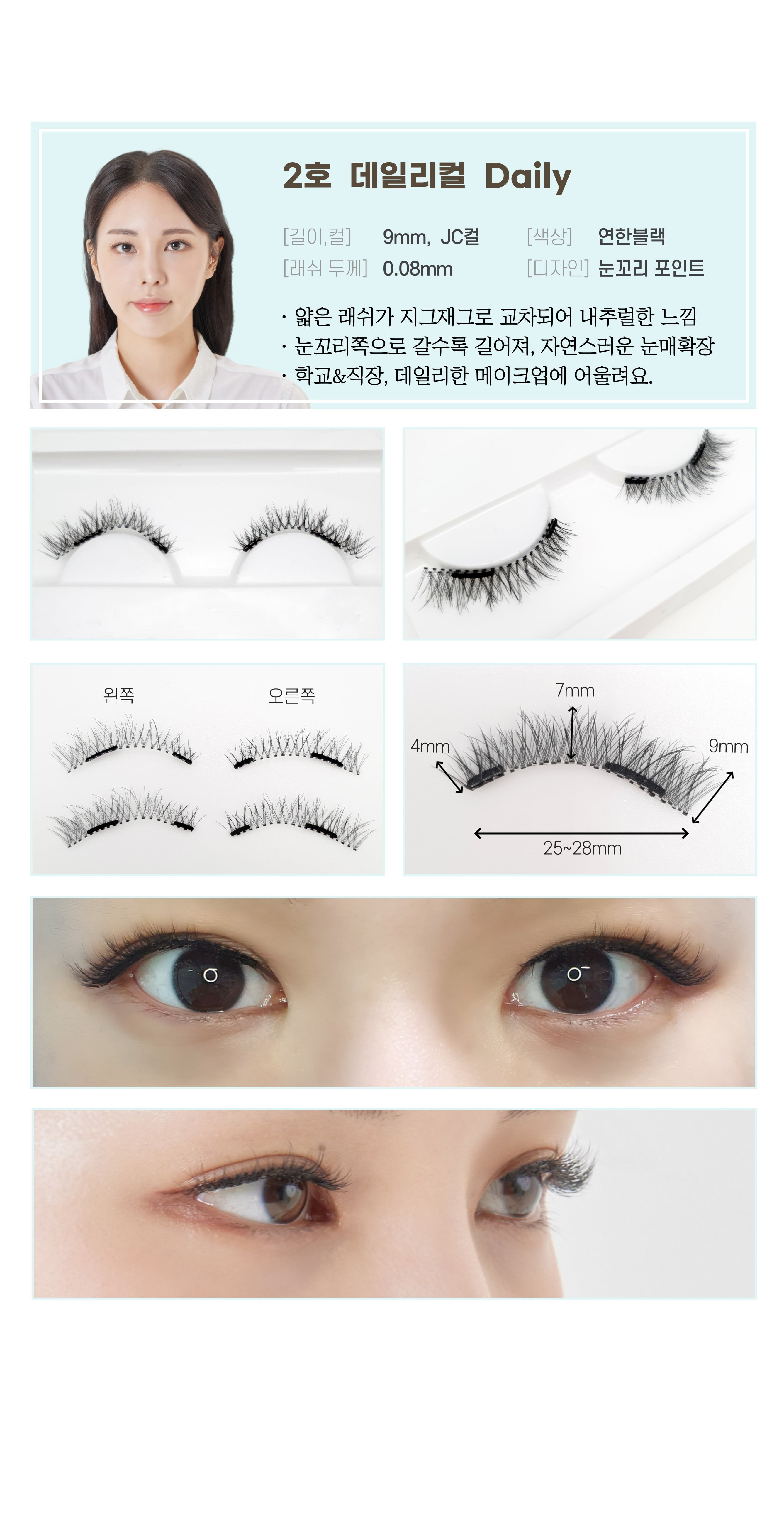 2호 데일리컬.jpg