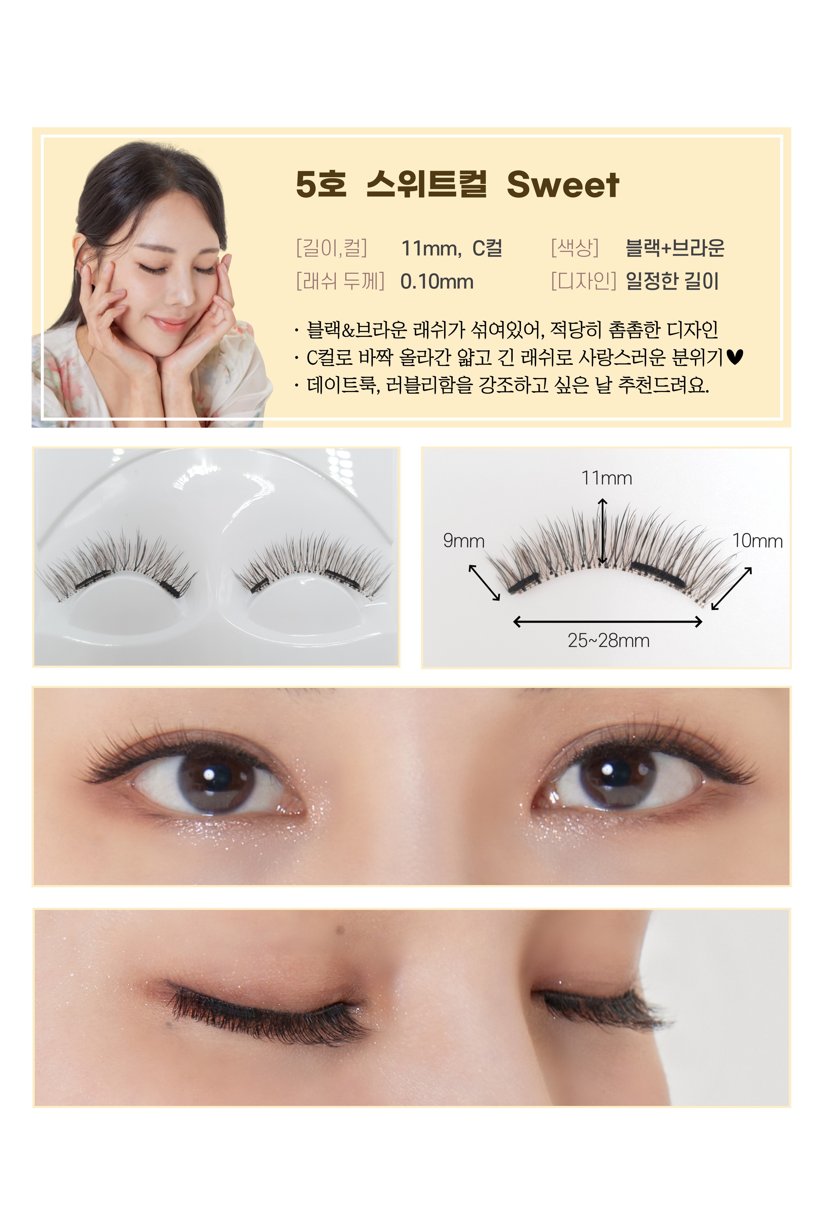 6호 스위트컬.jpg