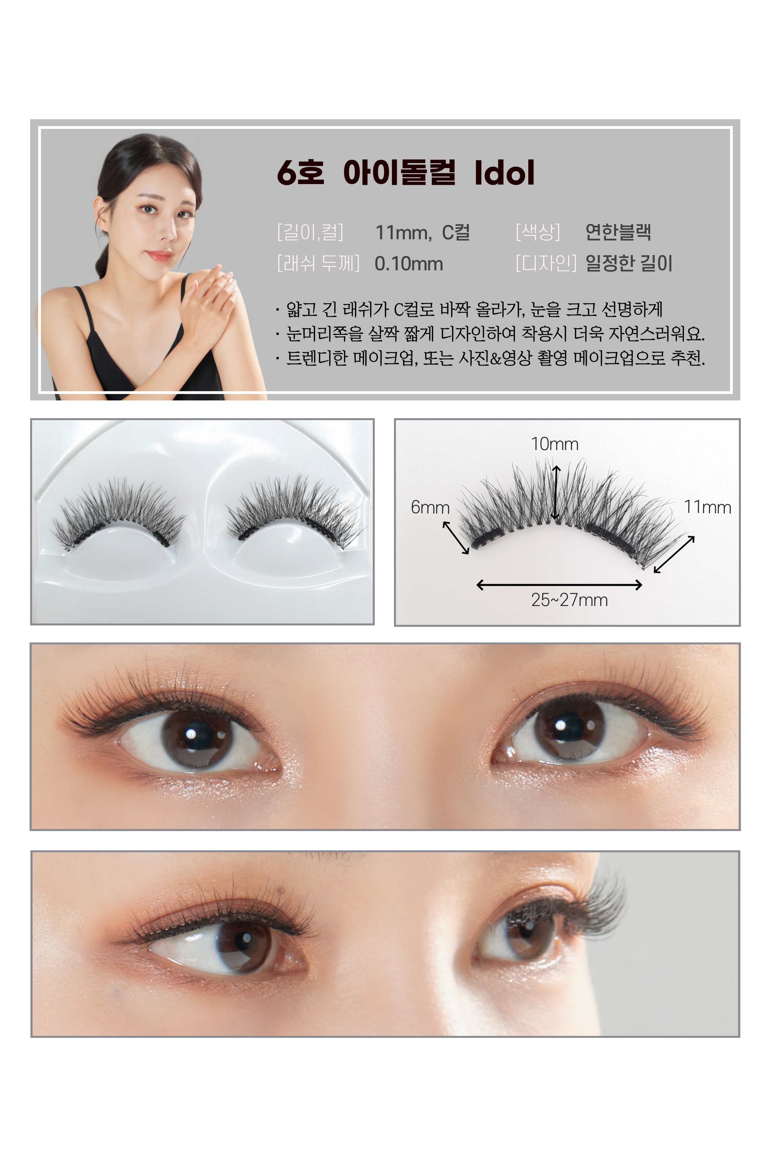 7호 아이돌컬.jpg