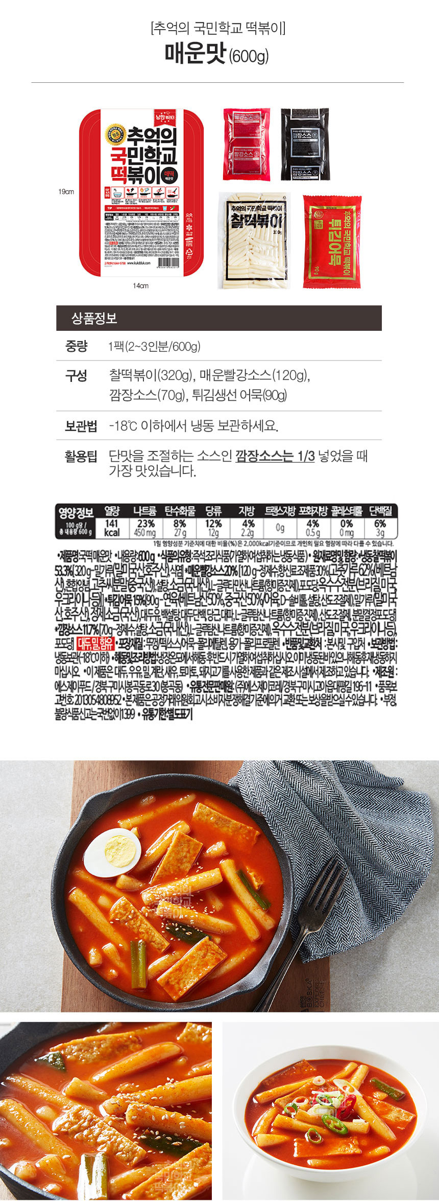 매운맛_상세3.jpg