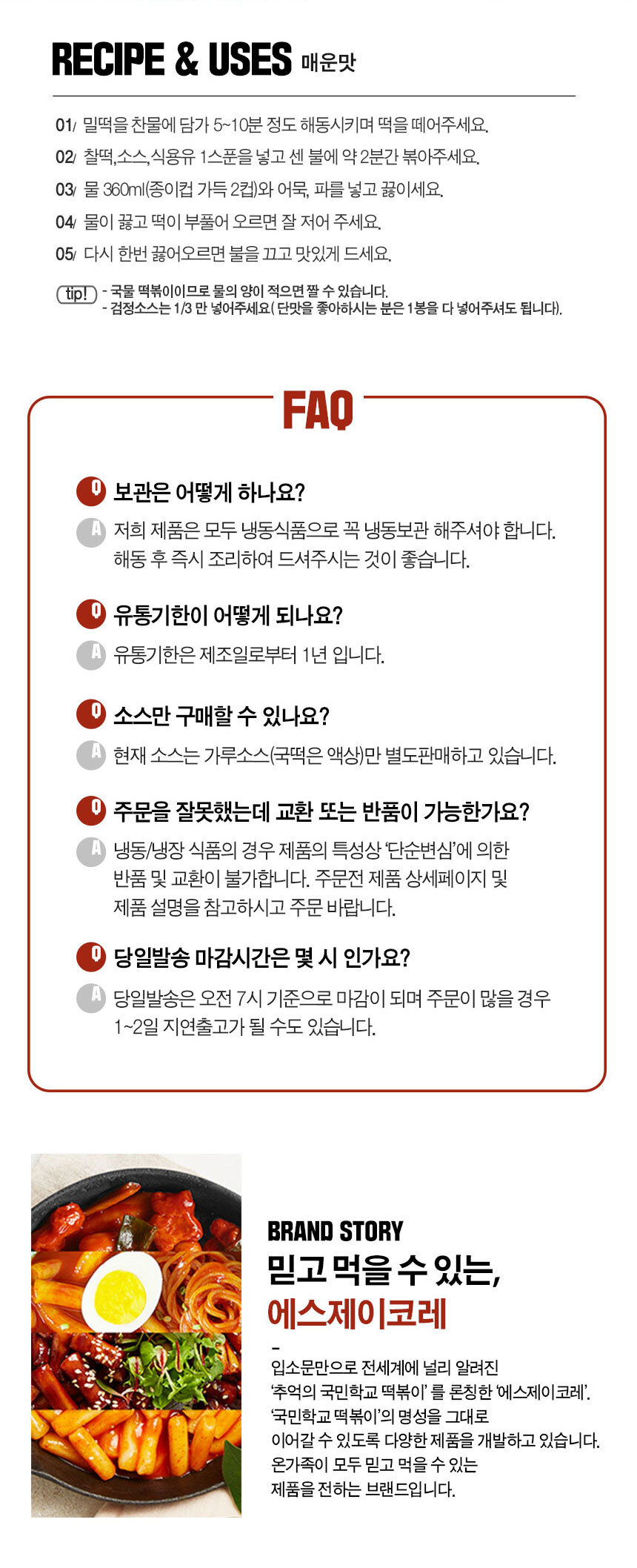 매운맛_상세4.jpg