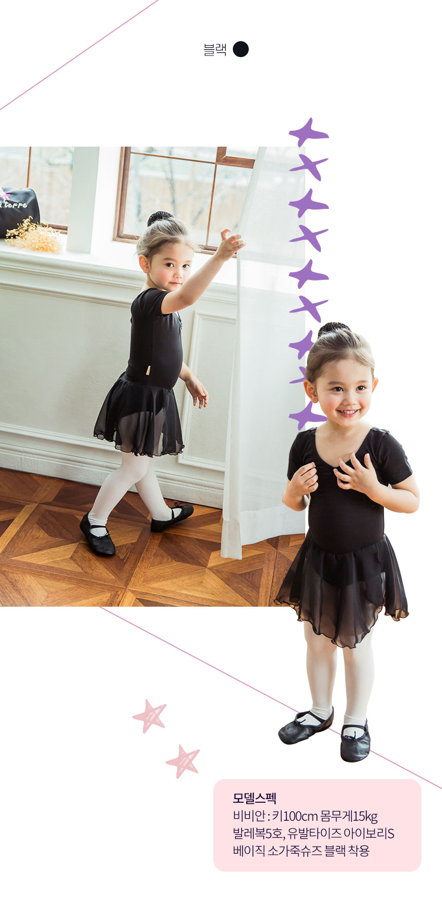 삐에아떼르_베이직쉬폰발레복_1403_모음전_상세페이지_03_09.jpg