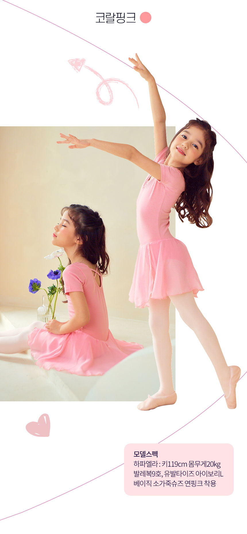 삐에아떼르_베이직쉬폰발레복_1403_모음전_상세페이지_03_04.jpg