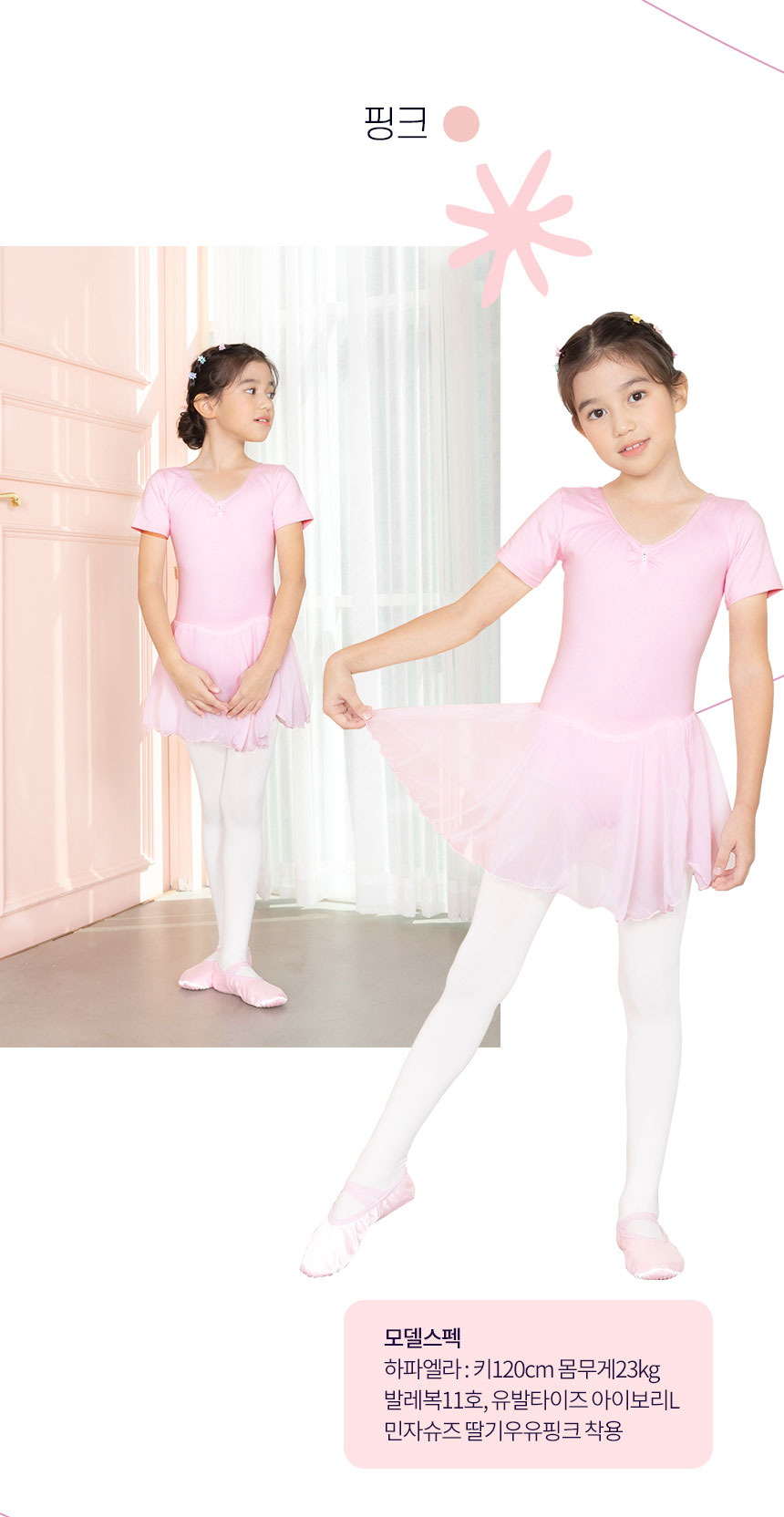 삐에아떼르_베이직쉬폰발레복_1403_모음전_상세페이지_03_03.jpg