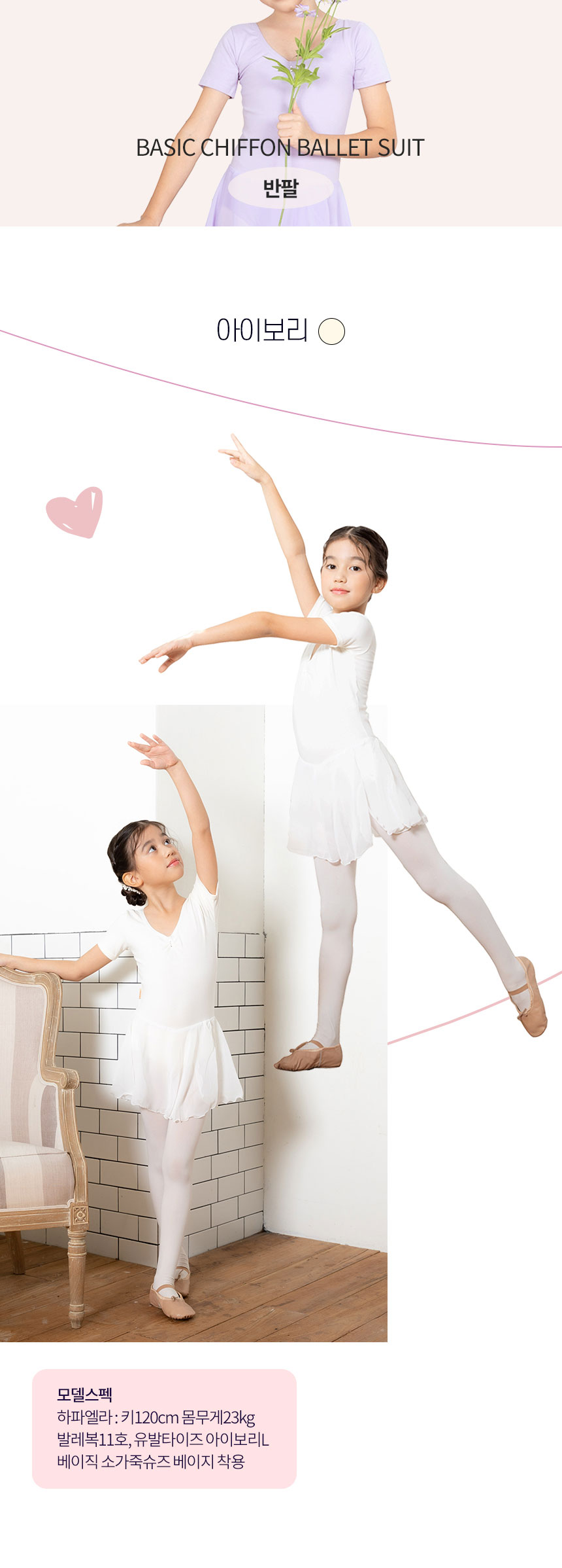 삐에아떼르_베이직쉬폰발레복_1403_모음전_상세페이지_03_01.jpg