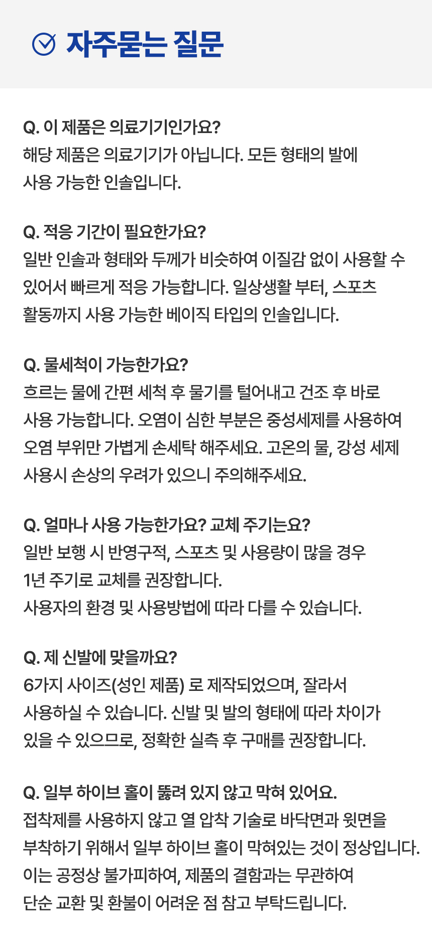 9-4 자주묻는질문.jpg
