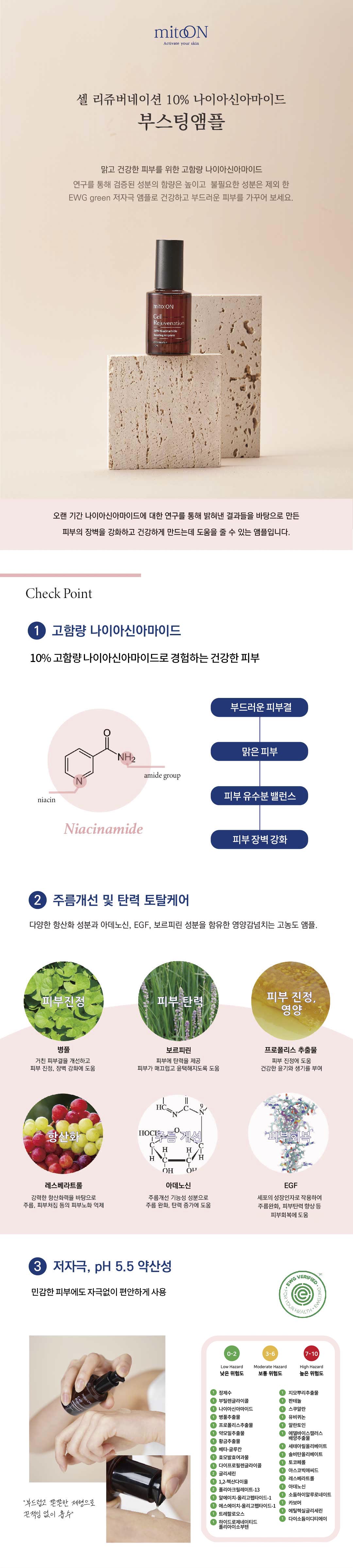 부스팅 앰플 상세페이지.jpg