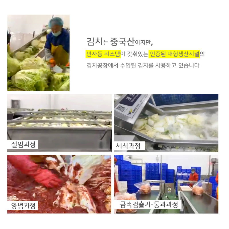 03-1_김치공장설명.jpg
