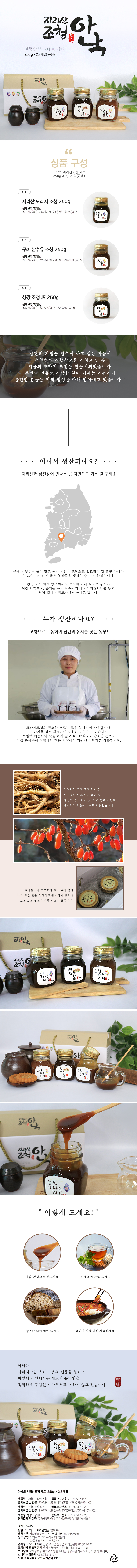 상세페이지 3종 -전남중소기업진흥원.jpg