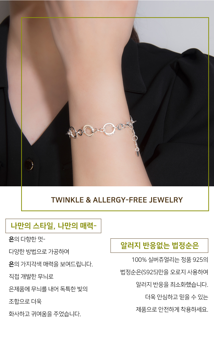 20230502_쥬나베쥬얼리(Twin Circle Diacut  Bracelet)-4.jpg