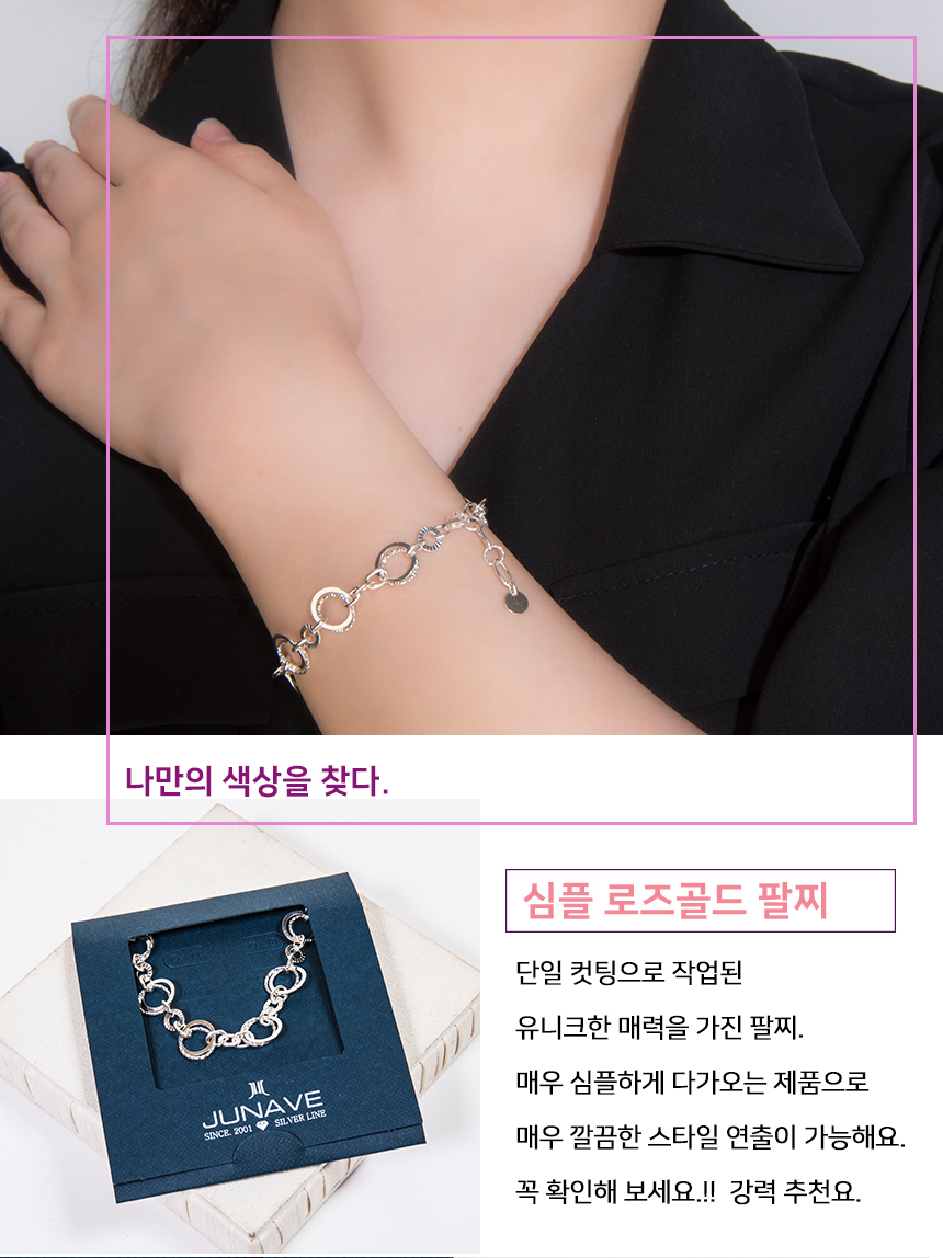 20230502_쥬나베쥬얼리(Twin Circle Diacut  Bracelet)-5.jpg