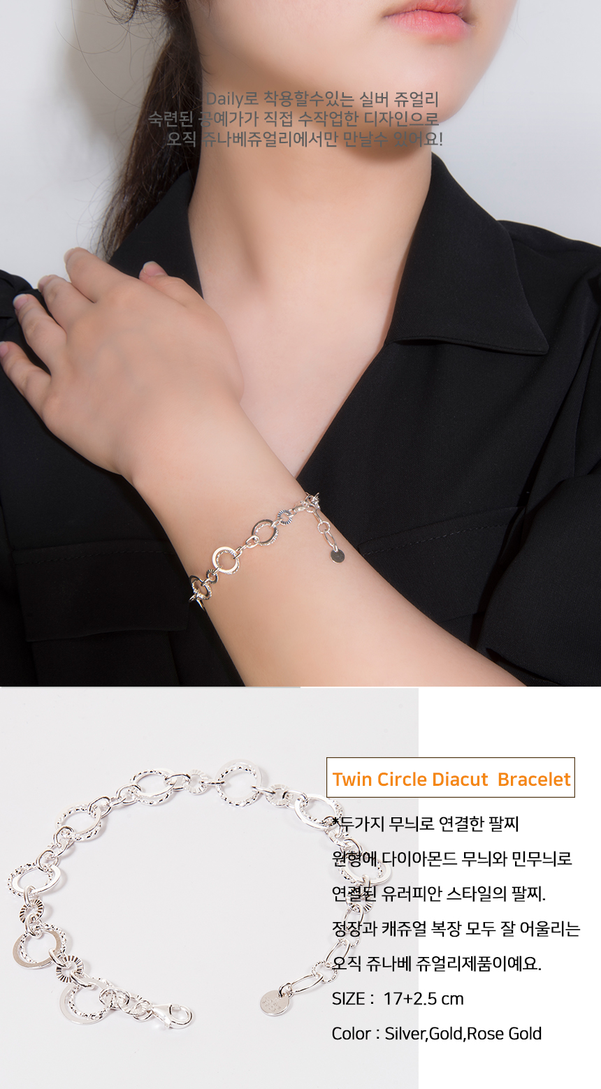20230502_쥬나베쥬얼리(Twin Circle Diacut  Bracelet)-2.jpg