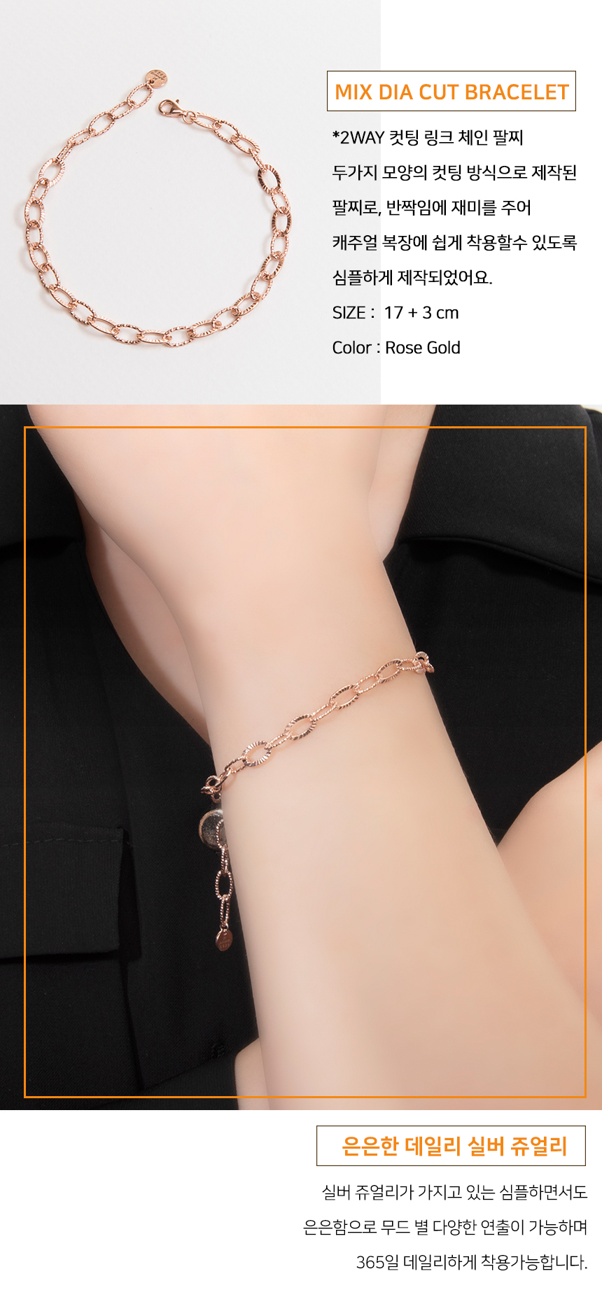 20230316_쥬나베쥬얼리(MIX DIA CUT BRACELET)-3page.jpg