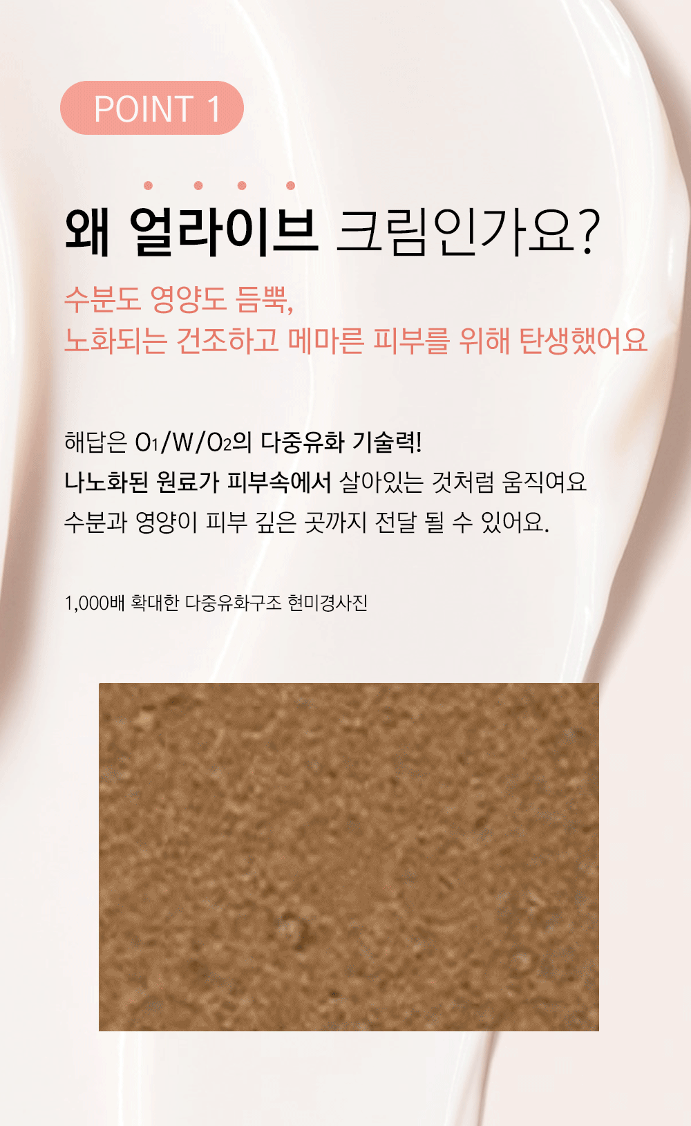 Alive Cream 002-1.gif