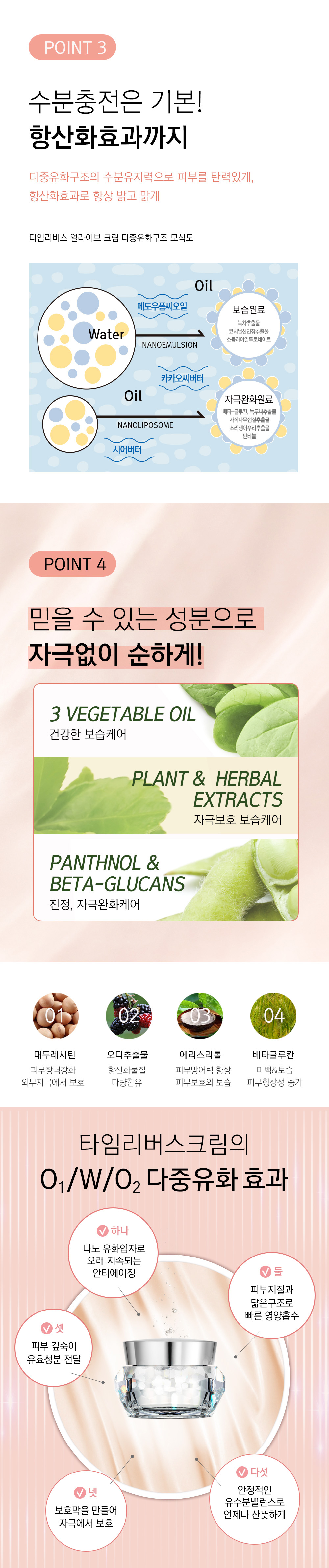 Alive Cream 003 .jpg