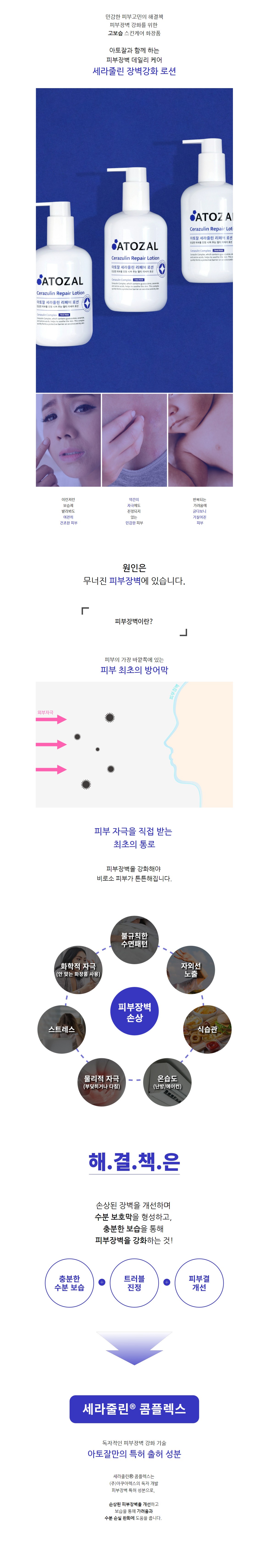 아쿠아렉스 상세페이지1.JPG