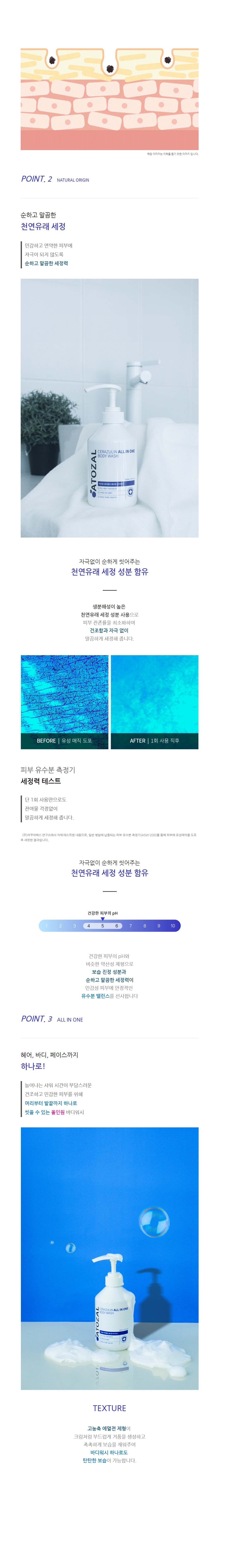아쿠아렉스 바디워시 상세페이지2.JPG