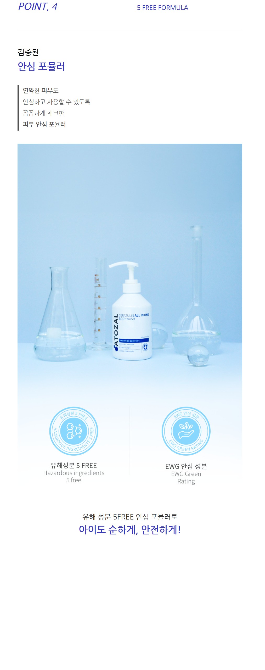 아쿠아렉스 바디워시 상세페이지4.JPG