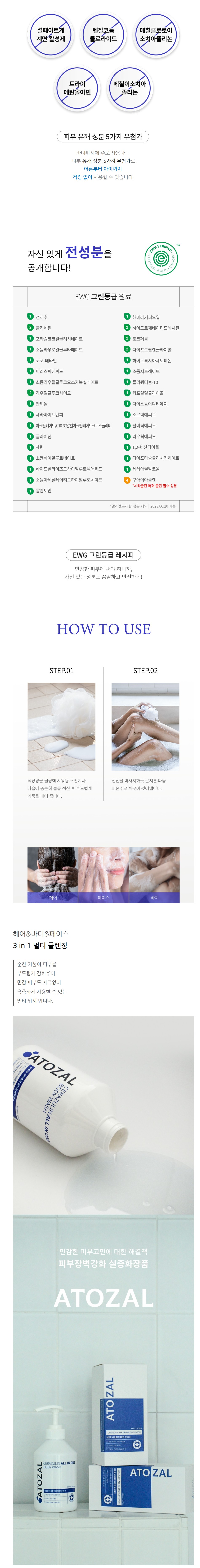 아쿠아렉스 바디워시 상세페이지5.JPG