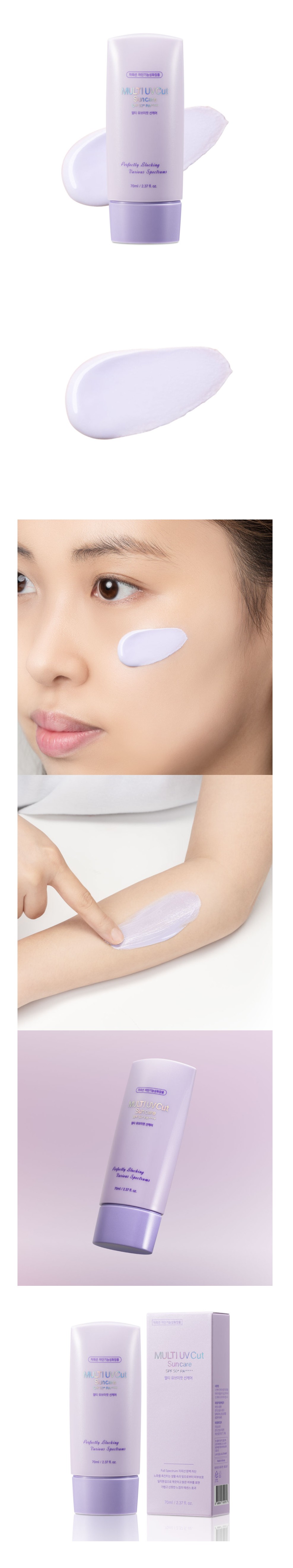 하란코스랩 선크림 상세페이지.JPG